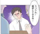 「【漫画】妻は「妹みたい」と可愛がっているが会わせるわけにいかない【マタ友はストーカー Vol.19】」の画像8