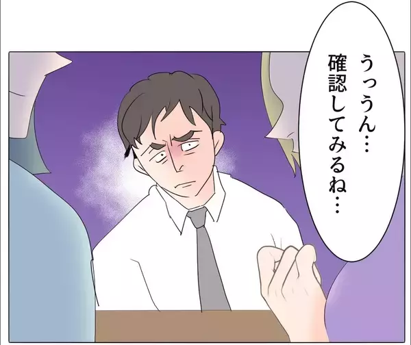 「【漫画】妻は「妹みたい」と可愛がっているが会わせるわけにいかない【マタ友はストーカー Vol.19】」の画像