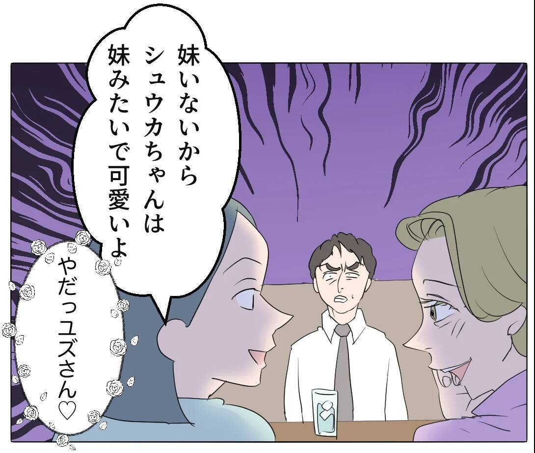 【漫画】妻は「妹みたい」と可愛がっているが会わせるわけにいかない【マタ友はストーカー Vol.19】