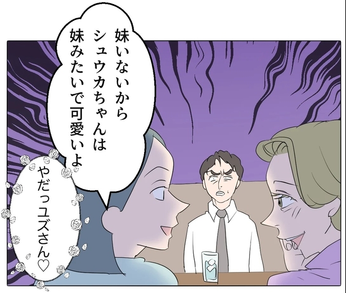 【漫画】妻は「妹みたい」と可愛がっているが会わせるわけにいかない【マタ友はストーカー Vol.19】