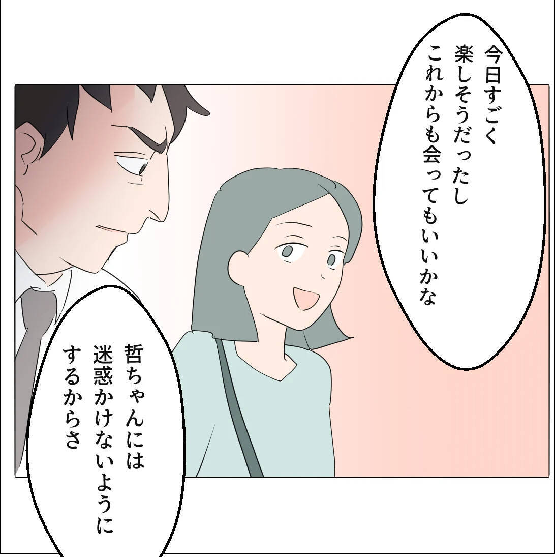 【漫画】妻は「妹みたい」と可愛がっているが会わせるわけにいかない【マタ友はストーカー Vol.19】