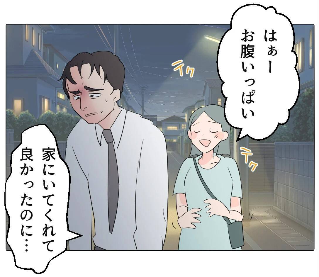 【漫画】妻は「妹みたい」と可愛がっているが会わせるわけにいかない【マタ友はストーカー Vol.19】