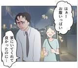 「【漫画】妻は「妹みたい」と可愛がっているが会わせるわけにいかない【マタ友はストーカー Vol.19】」の画像9