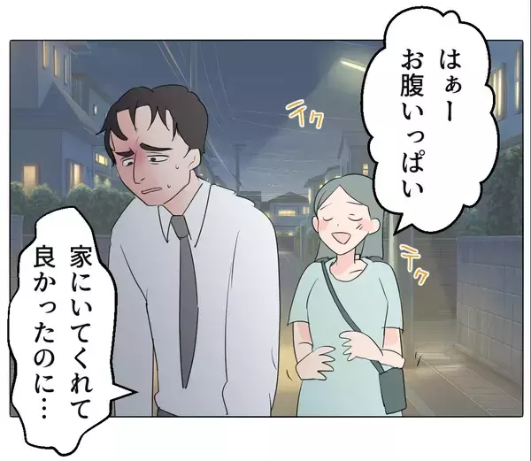 「【漫画】妻は「妹みたい」と可愛がっているが会わせるわけにいかない【マタ友はストーカー Vol.19】」の画像