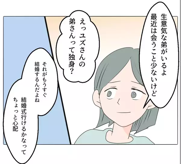「【漫画】妻は「妹みたい」と可愛がっているが会わせるわけにいかない【マタ友はストーカー Vol.19】」の画像