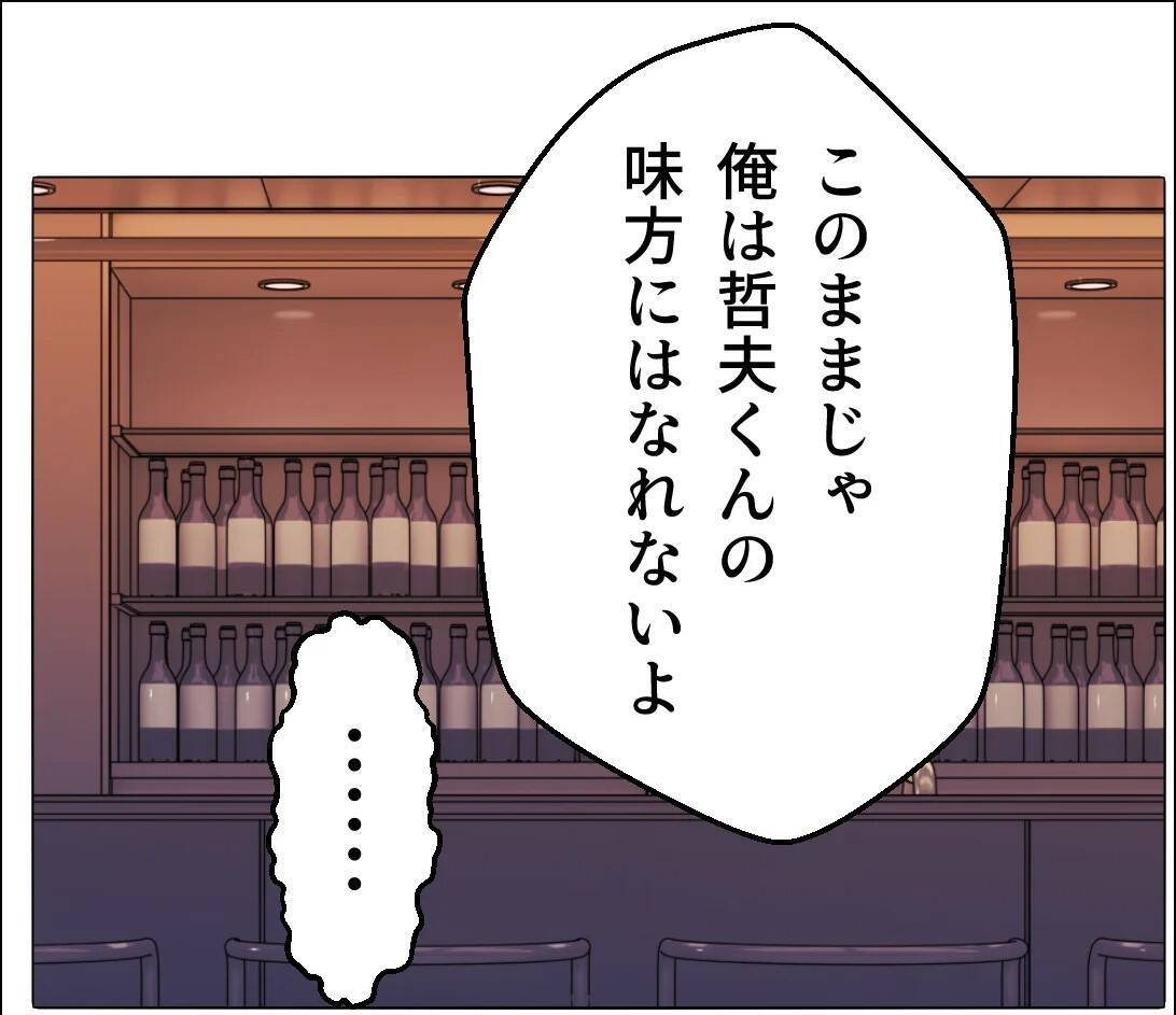 【漫画】義実家では姉の不倫疑惑が晴れてない…保身に走らず説明しろ【マタ友はストーカー Vol.39】