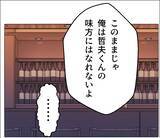 「【漫画】義実家では姉の不倫疑惑が晴れてない…保身に走らず説明しろ【マタ友はストーカー Vol.39】」の画像14