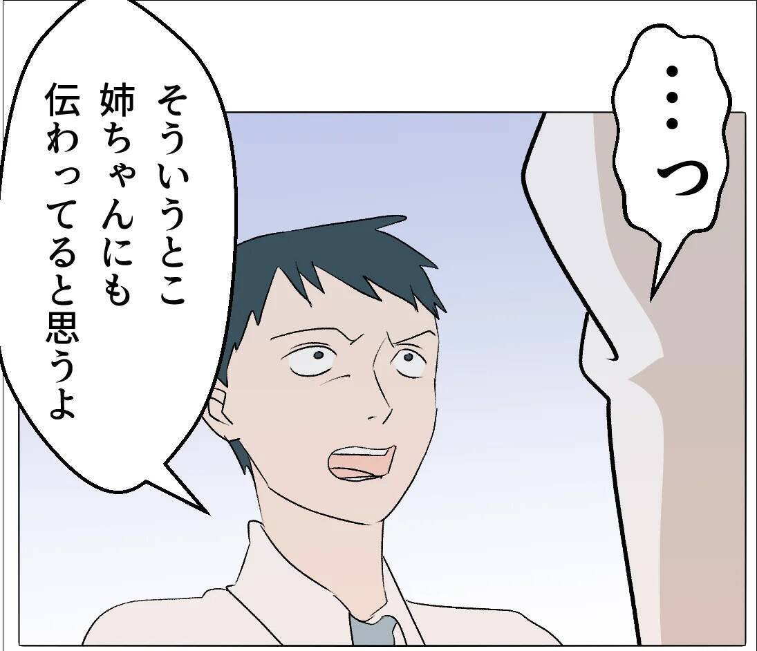 【漫画】義実家では姉の不倫疑惑が晴れてない…保身に走らず説明しろ【マタ友はストーカー Vol.39】