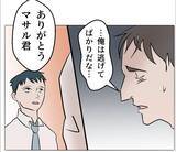 「【漫画】義実家では姉の不倫疑惑が晴れてない…保身に走らず説明しろ【マタ友はストーカー Vol.39】」の画像15