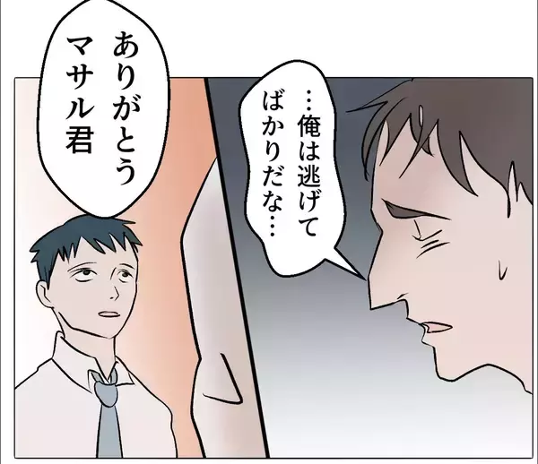 「【漫画】義実家では姉の不倫疑惑が晴れてない…保身に走らず説明しろ【マタ友はストーカー Vol.39】」の画像