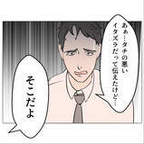 「【漫画】義実家では姉の不倫疑惑が晴れてない…保身に走らず説明しろ【マタ友はストーカー Vol.39】」の画像10