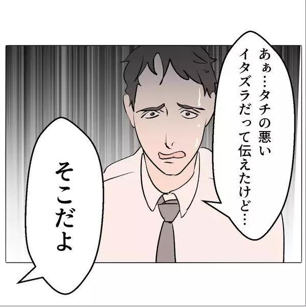 「【漫画】義実家では姉の不倫疑惑が晴れてない…保身に走らず説明しろ【マタ友はストーカー Vol.39】」の画像