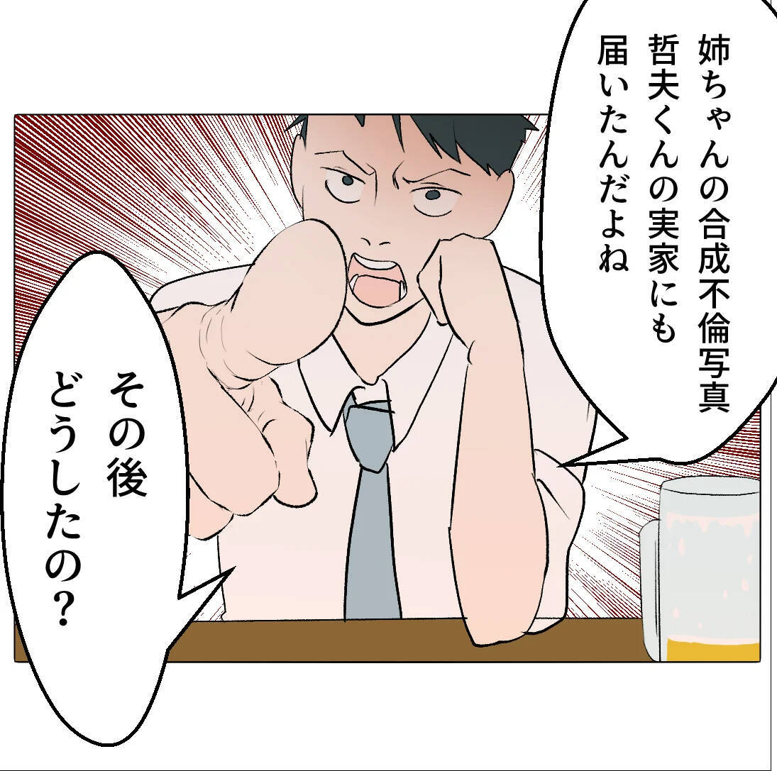 【漫画】義実家では姉の不倫疑惑が晴れてない…保身に走らず説明しろ【マタ友はストーカー Vol.39】