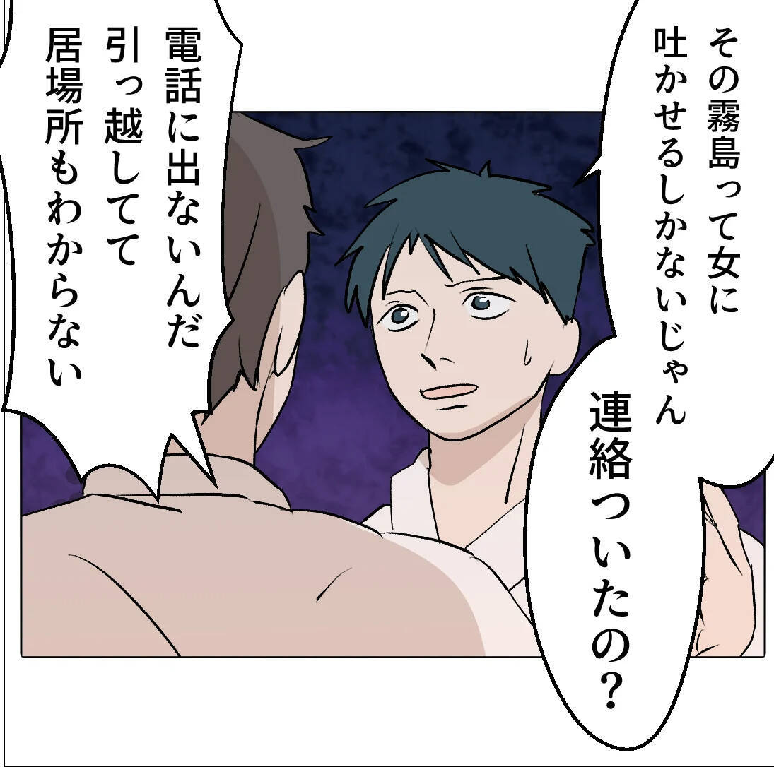 【漫画】義実家では姉の不倫疑惑が晴れてない…保身に走らず説明しろ【マタ友はストーカー Vol.39】