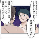 「【漫画】義実家では姉の不倫疑惑が晴れてない…保身に走らず説明しろ【マタ友はストーカー Vol.39】」の画像7