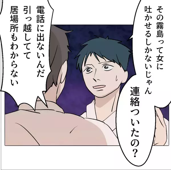 「【漫画】義実家では姉の不倫疑惑が晴れてない…保身に走らず説明しろ【マタ友はストーカー Vol.39】」の画像