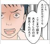 「【漫画】義実家では姉の不倫疑惑が晴れてない…保身に走らず説明しろ【マタ友はストーカー Vol.39】」の画像13