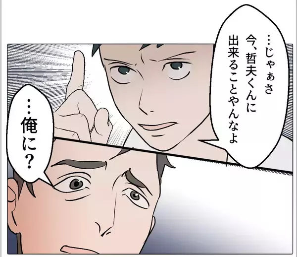 「【漫画】義実家では姉の不倫疑惑が晴れてない…保身に走らず説明しろ【マタ友はストーカー Vol.39】」の画像