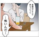 「【漫画】義実家では姉の不倫疑惑が晴れてない…保身に走らず説明しろ【マタ友はストーカー Vol.39】」の画像4