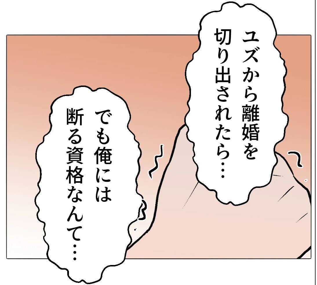 【漫画】義実家では姉の不倫疑惑が晴れてない…保身に走らず説明しろ【マタ友はストーカー Vol.39】