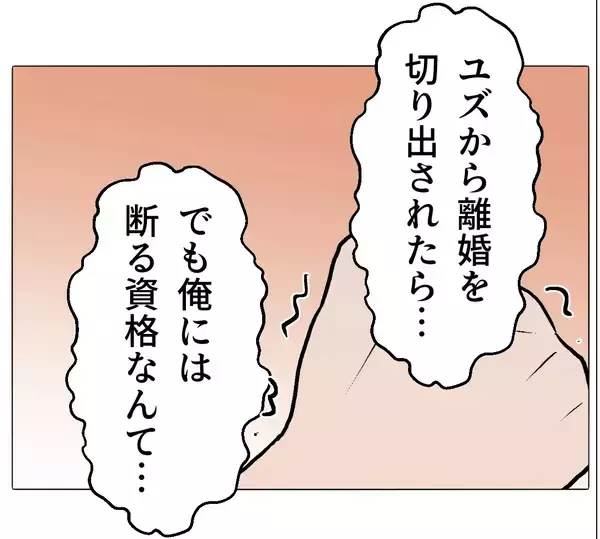 「【漫画】義実家では姉の不倫疑惑が晴れてない…保身に走らず説明しろ【マタ友はストーカー Vol.39】」の画像