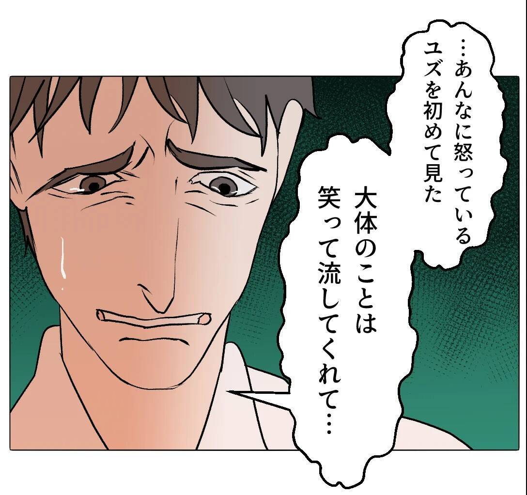 【漫画】義実家では姉の不倫疑惑が晴れてない…保身に走らず説明しろ【マタ友はストーカー Vol.39】