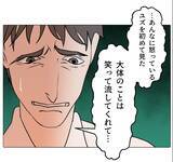 「【漫画】義実家では姉の不倫疑惑が晴れてない…保身に走らず説明しろ【マタ友はストーカー Vol.39】」の画像3