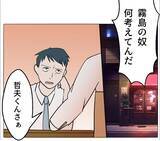 「【漫画】義実家では姉の不倫疑惑が晴れてない…保身に走らず説明しろ【マタ友はストーカー Vol.39】」の画像1