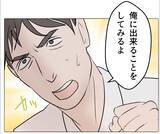 「【漫画】義実家では姉の不倫疑惑が晴れてない…保身に走らず説明しろ【マタ友はストーカー Vol.39】」の画像16