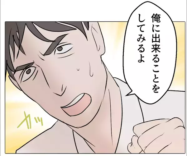 「【漫画】義実家では姉の不倫疑惑が晴れてない…保身に走らず説明しろ【マタ友はストーカー Vol.39】」の画像
