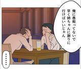 「【漫画】義実家では姉の不倫疑惑が晴れてない…保身に走らず説明しろ【マタ友はストーカー Vol.39】」の画像2