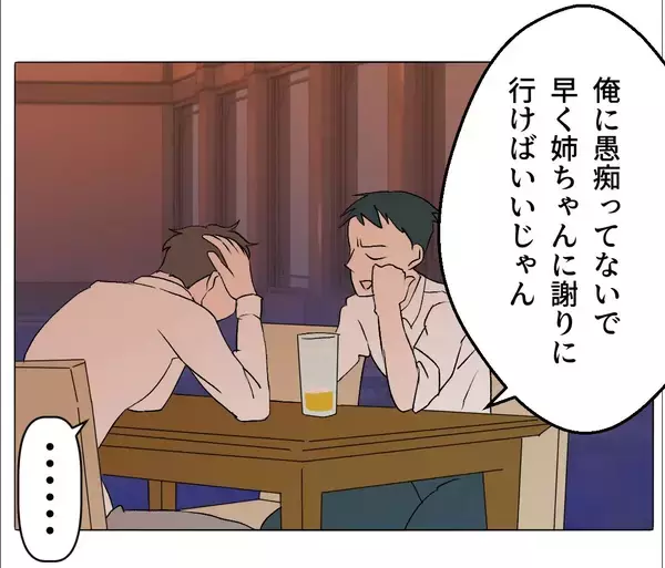 「【漫画】義実家では姉の不倫疑惑が晴れてない…保身に走らず説明しろ【マタ友はストーカー Vol.39】」の画像