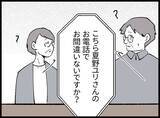 「【漫画】病院から電話が…夫が事故に遭ったって【妻の友達を抱いたけど Vol.106】」の画像5