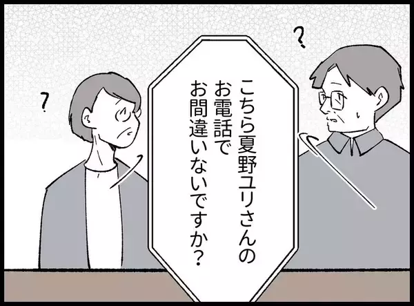「【漫画】病院から電話が…夫が事故に遭ったって【妻の友達を抱いたけど Vol.106】」の画像