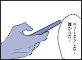 「【漫画】病院から電話が…夫が事故に遭ったって【妻の友達を抱いたけど Vol.106】」の画像7