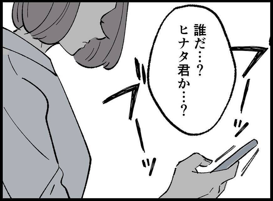 【漫画】病院から電話が…夫が事故に遭ったって【妻の友達を抱いたけど Vol.106】
