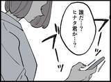 「【漫画】病院から電話が…夫が事故に遭ったって【妻の友達を抱いたけど Vol.106】」の画像1