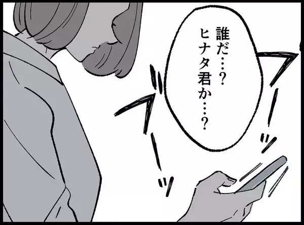 「【漫画】病院から電話が…夫が事故に遭ったって【妻の友達を抱いたけど Vol.106】」の画像
