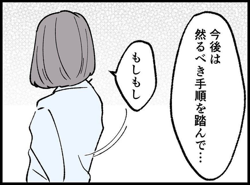 【漫画】病院から電話が…夫が事故に遭ったって【妻の友達を抱いたけど Vol.106】