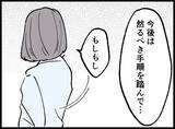 「【漫画】病院から電話が…夫が事故に遭ったって【妻の友達を抱いたけど Vol.106】」の画像3