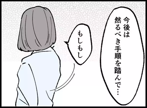 「【漫画】病院から電話が…夫が事故に遭ったって【妻の友達を抱いたけど Vol.106】」の画像