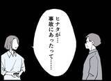 「【漫画】病院から電話が…夫が事故に遭ったって【妻の友達を抱いたけど Vol.106】」の画像8