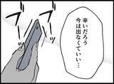 「【漫画】病院から電話が…夫が事故に遭ったって【妻の友達を抱いたけど Vol.106】」の画像2
