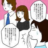 「親友はなぜ妻を裏切ったのか？ 最後に残された謎が判明」の画像3