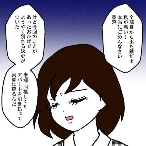 親友はなぜ妻を裏切ったのか？ 最後に残された謎が判明