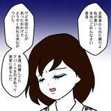 「親友はなぜ妻を裏切ったのか？ 最後に残された謎が判明」の画像7