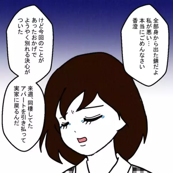「親友はなぜ妻を裏切ったのか？ 最後に残された謎が判明」の画像
