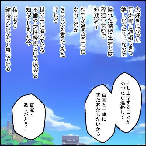 親友はなぜ妻を裏切ったのか？ 最後に残された謎が判明