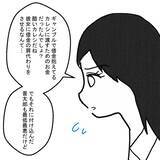 「親友はなぜ妻を裏切ったのか？ 最後に残された謎が判明」の画像6