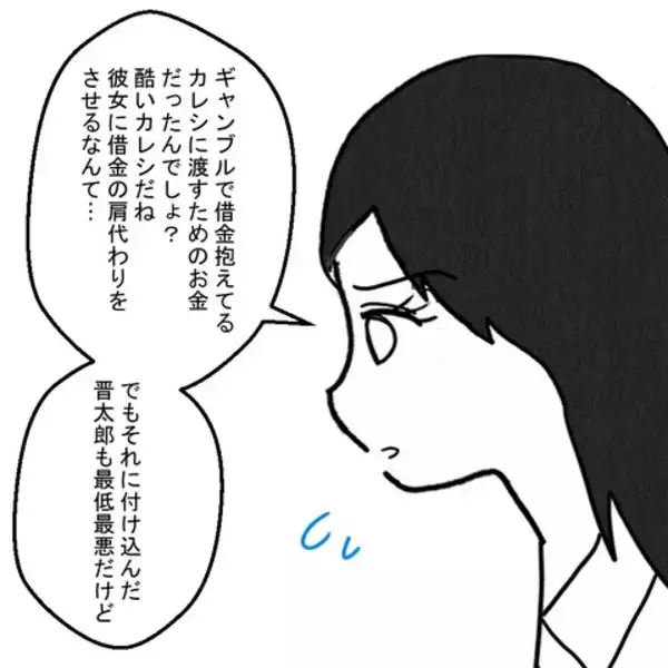「親友はなぜ妻を裏切ったのか？ 最後に残された謎が判明」の画像